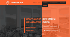 Desktop Screenshot of oknof.ru