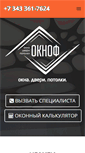 Mobile Screenshot of oknof.ru