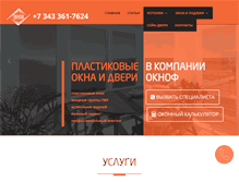 Tablet Screenshot of oknof.ru